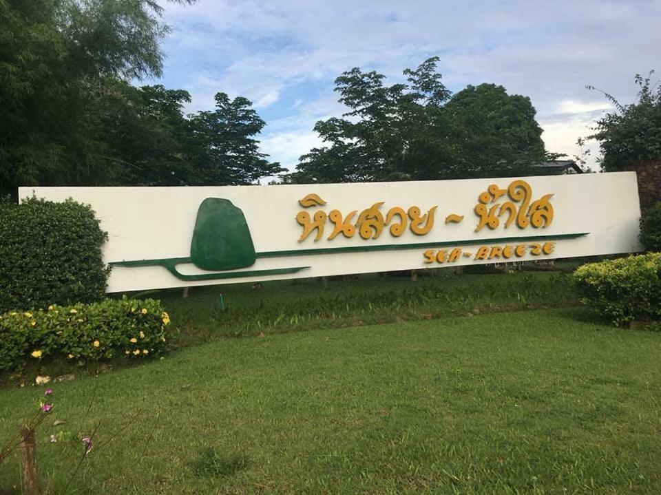Baan Rug Nam Sai Villa Klaeng Exterior photo